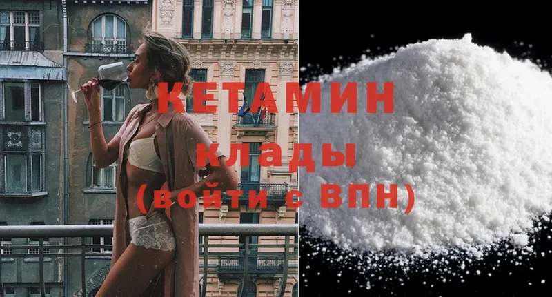 Кетамин ketamine  даркнет сайт  Белоозёрский 