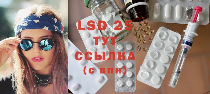 ЛСД экстази ecstasy  hydra tor  Белоозёрский 